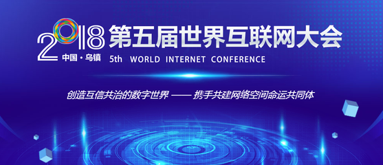 廣州企業(yè)連續(xù)亮相世界互聯(lián)網(wǎng)大會(huì)，展現(xiàn)中國數(shù)字實(shí)力