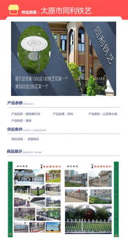 太原市同利鐵藝首單特惠招商，助力企業(yè)高效流通與品牌建設(shè)